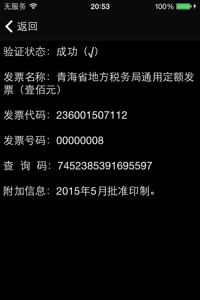 锐兴华盾二维码专用程序 screenshot 3