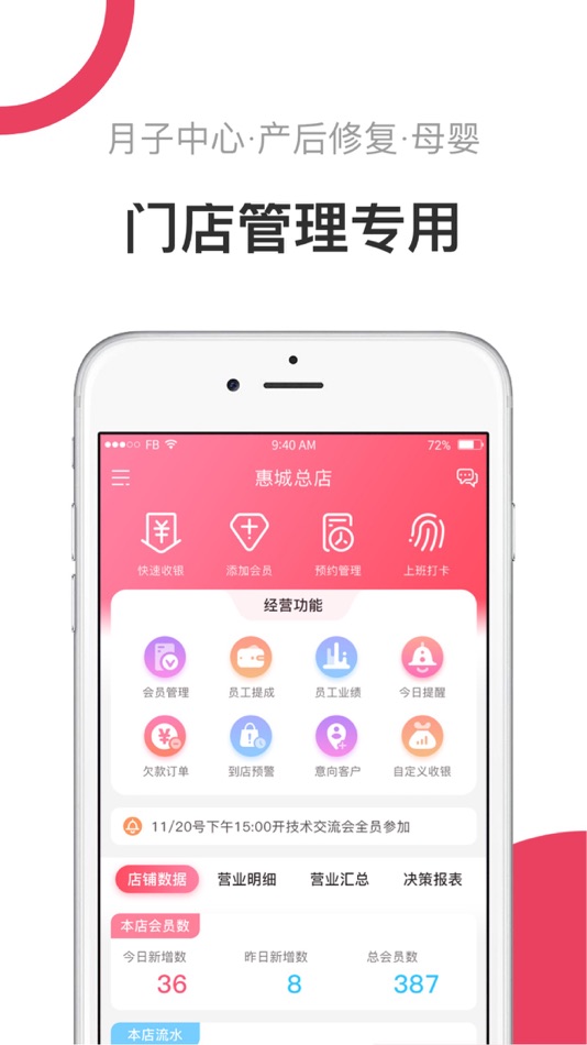#1. 母后 (iOS) 由: 惠州利亚方舟软件科技有限公司