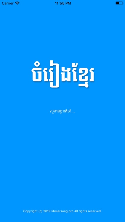 Khmer Song - for Khmer Music screenshot-0