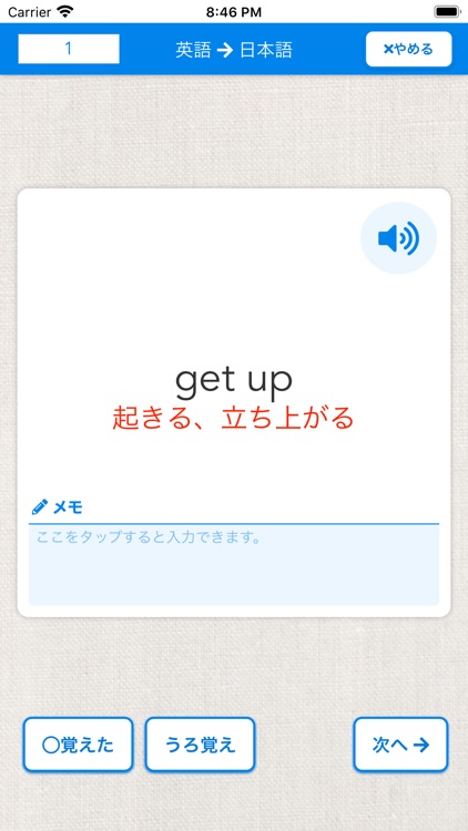 ももじろうの英熟語カード screenshot-3