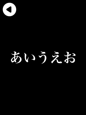 文字のお手本 - 広告版のおすすめ画像4