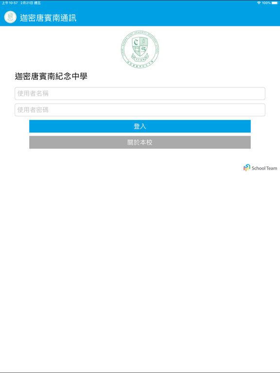 迦密唐賓南通訊
