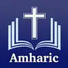 Amharic Holy Bible (KJV) App Support