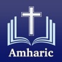 Amharic Holy Bible (KJV) app download