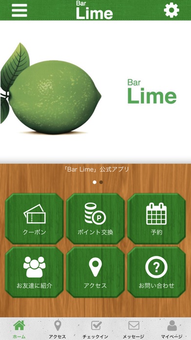 How to cancel & delete Bar Lime 公式アプリ from iphone & ipad 1