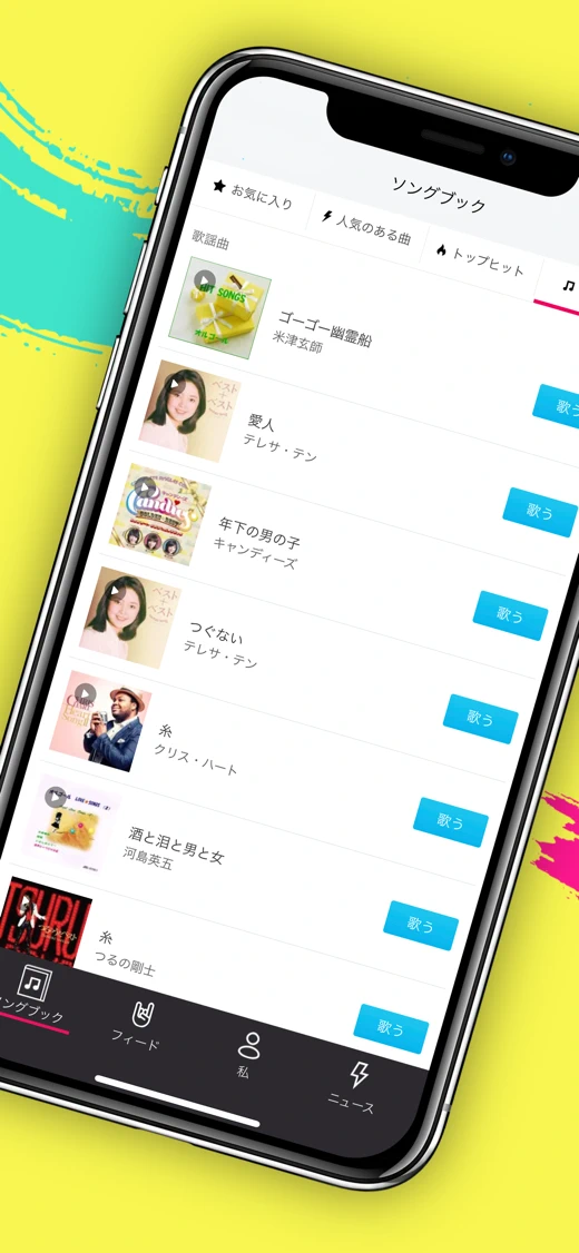 Yokee Karaoke – Start Singing screenshot 1