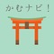 神社にいつでも御祈祷の申込ができます！