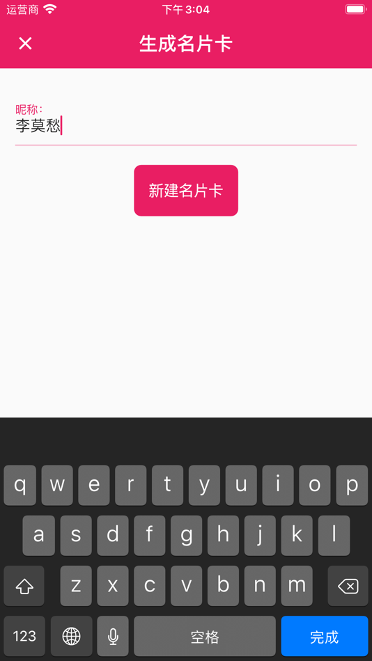 #2. 火红信使 (iOS) 来自: 琪 吴