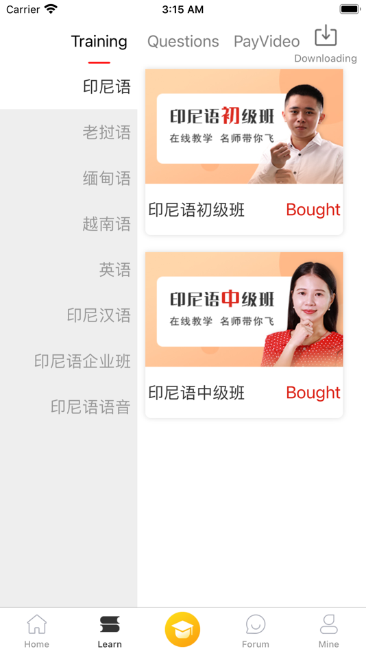 #2. 流利外语 (iOS) 由: 广州博学教育培训咨询有限公司