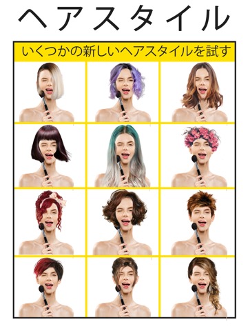 ヘアスタイルチェンジャー変身APのおすすめ画像2