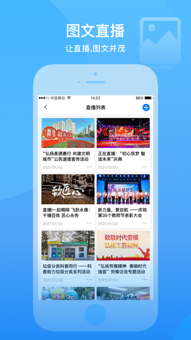 融媒体单兵 Screenshot