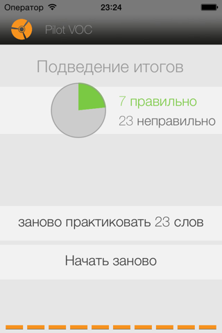 Tренировочное приложение screenshot 4