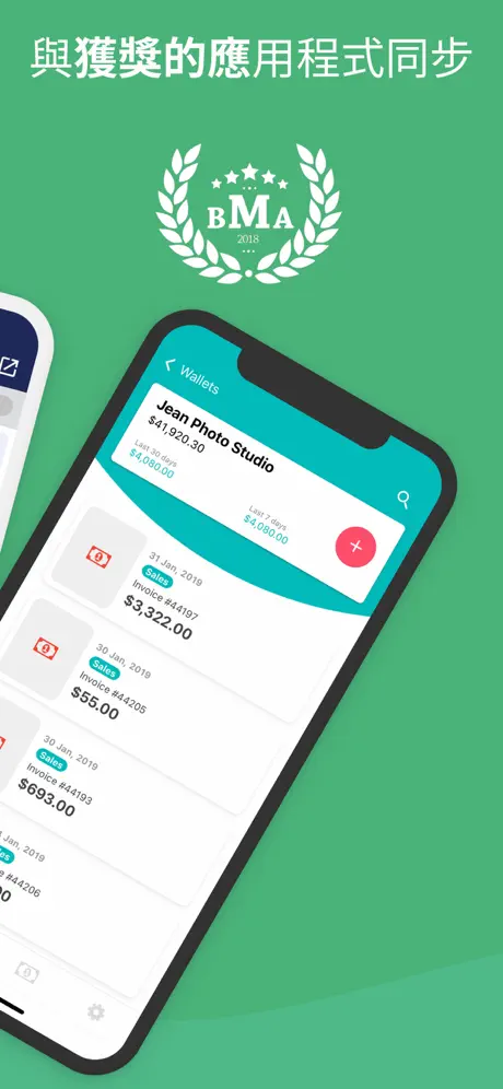 綜合預算跟踪 - 財務申請