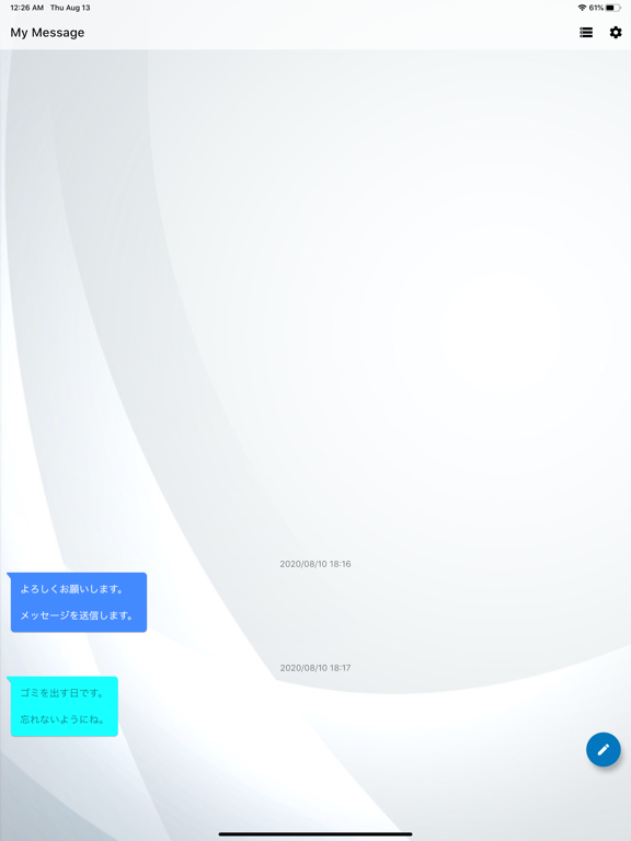 Screenshot #4 pour My Message