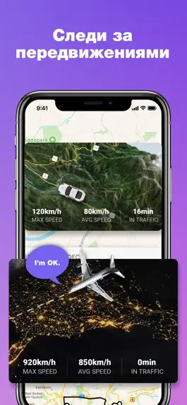 Game screenshot My Family Найти Телефон Друзей apk