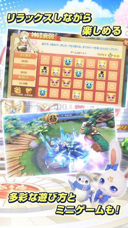 ユートピア・ゲート~双子の女神と未来へのつばさ~ screenshot-4