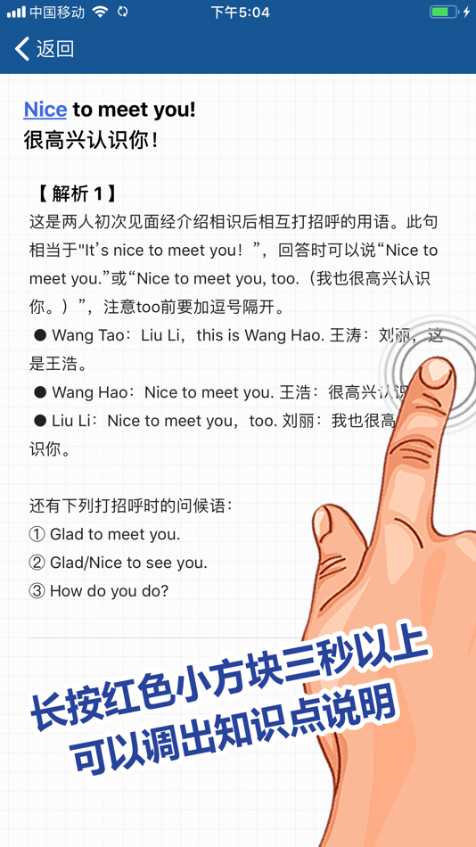 #4. 刘老师八年级英语下册人教版点读复读学习软件 (iOS) By: 成城 高