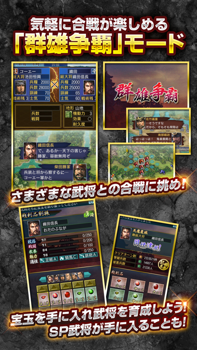 信長の野望･武将風雲録 screenshot1