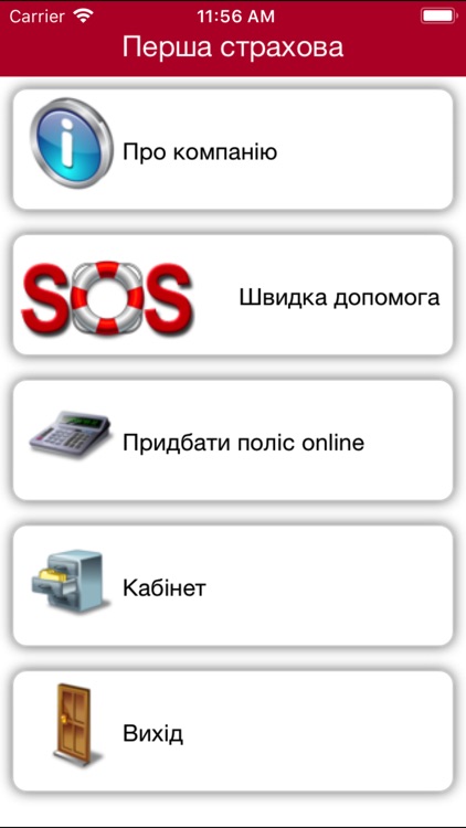 Страхова компанія Перша