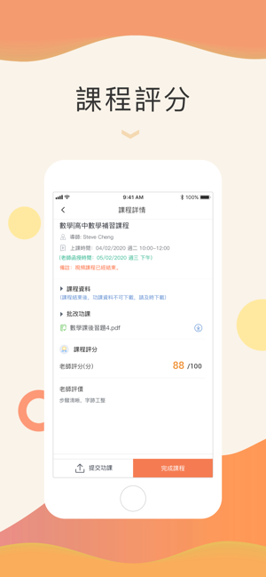 Jolly Jupiter 童學童樂(圖5)-速報App