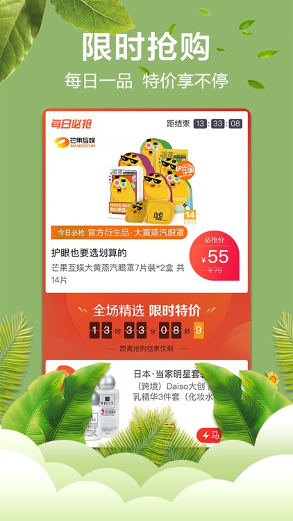 快乐购-新人可领取288元优惠券 screenshot-3