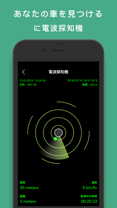 私の車を探すGPS - 車のロケータのおすすめ画像2