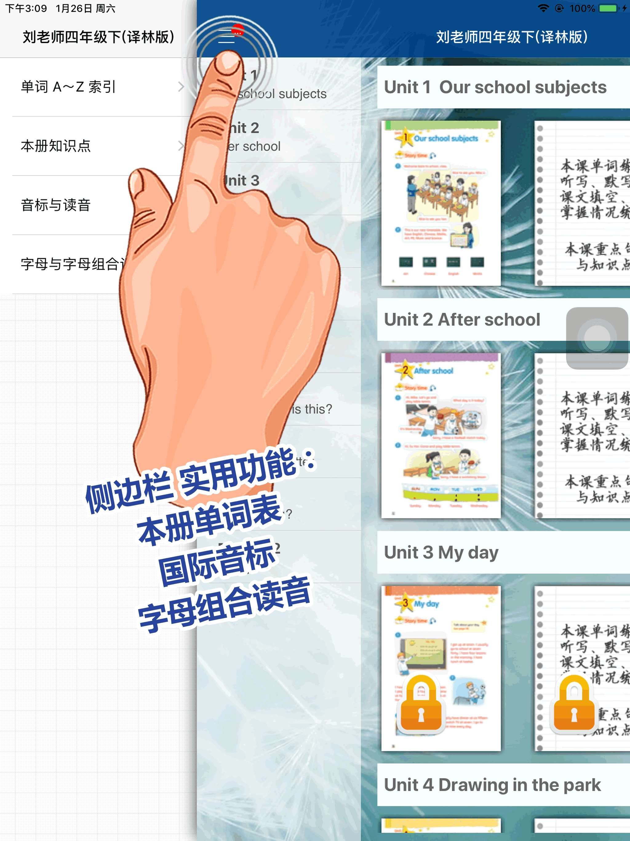 刘老师系列-英语4下自主学习 screenshot 11