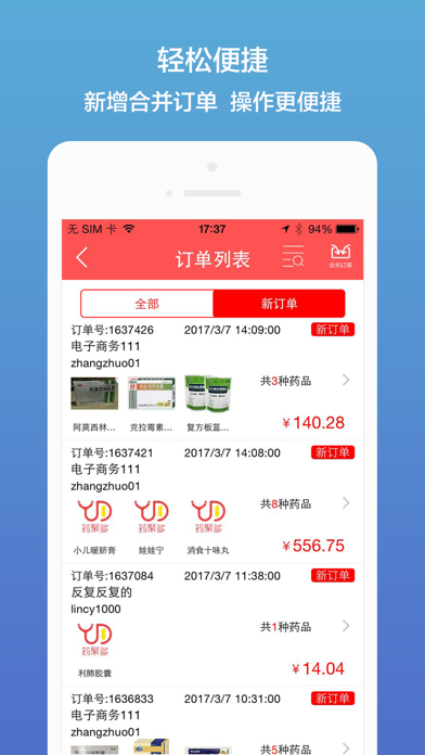 汉宁业务员 Screenshot