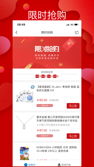 Screenshot #3 pour 丝路通商城—全球好物，放心买