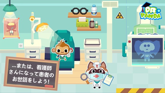 Dr. Panda 学校のおすすめ画像3