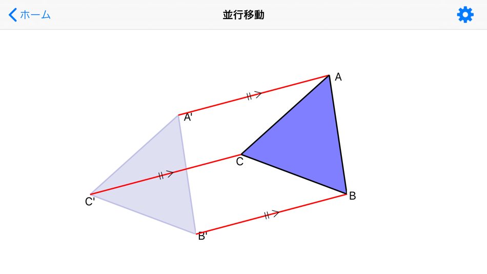 #2. 中学数学平面図形 (iOS) By: Takatoshi Fukino