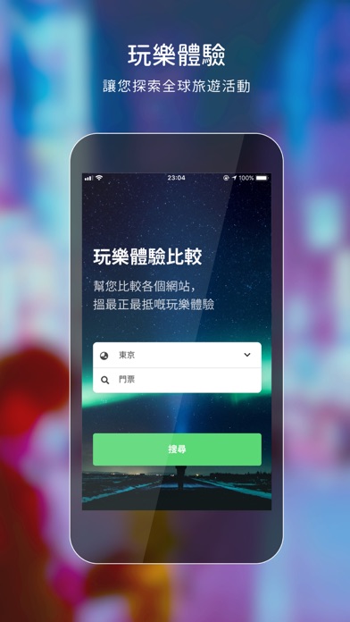 Screenshot #3 pour HyperAir -  旅遊必備搜尋比較平台