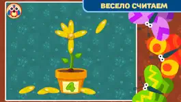 Game screenshot BabyUp: Бабочки apk