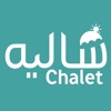 Chalets / شاليهات