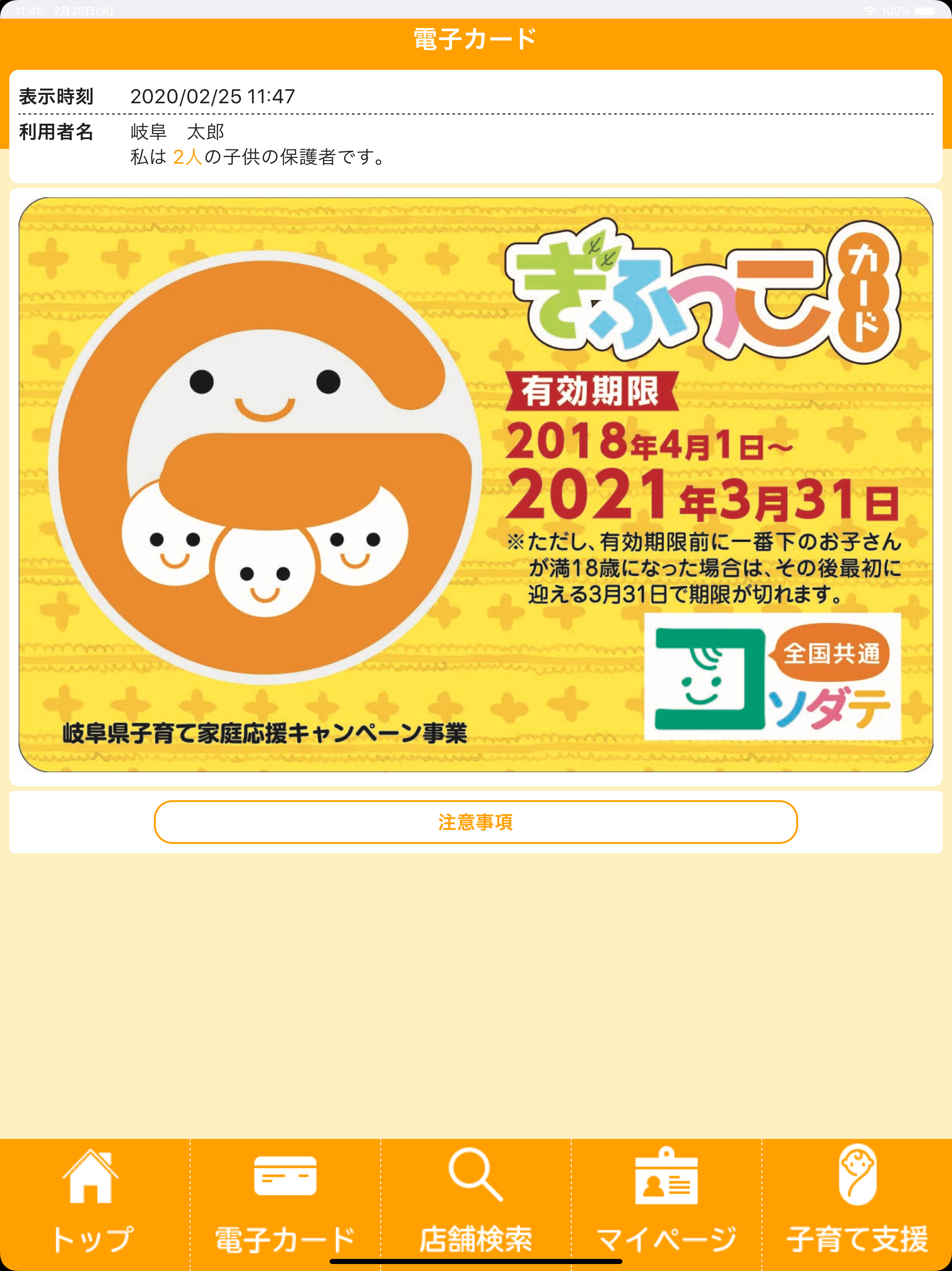 ぎふっこぷらっと