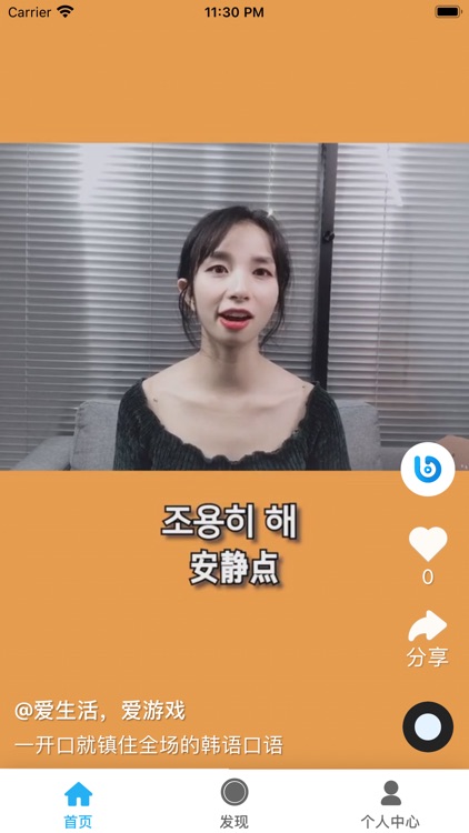 懂外语 screenshot-3