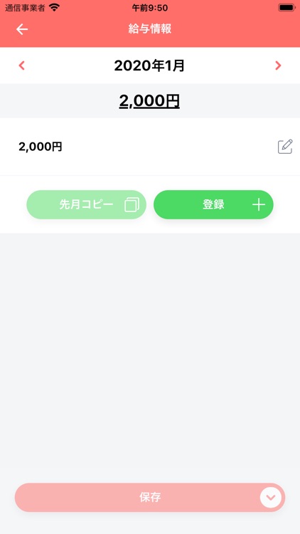 Income management for students screenshot-4