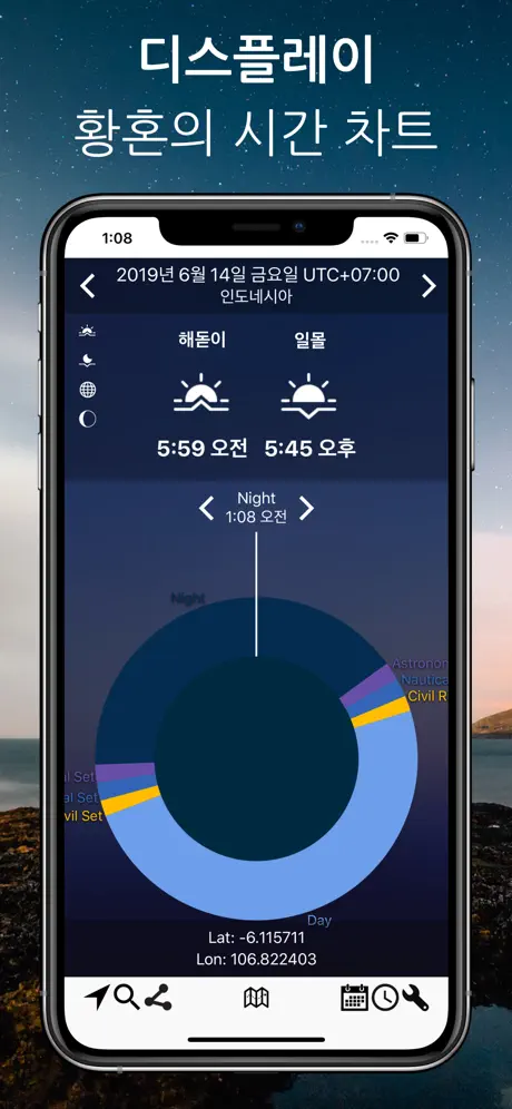루미노스 지도 - 황혼 가이드