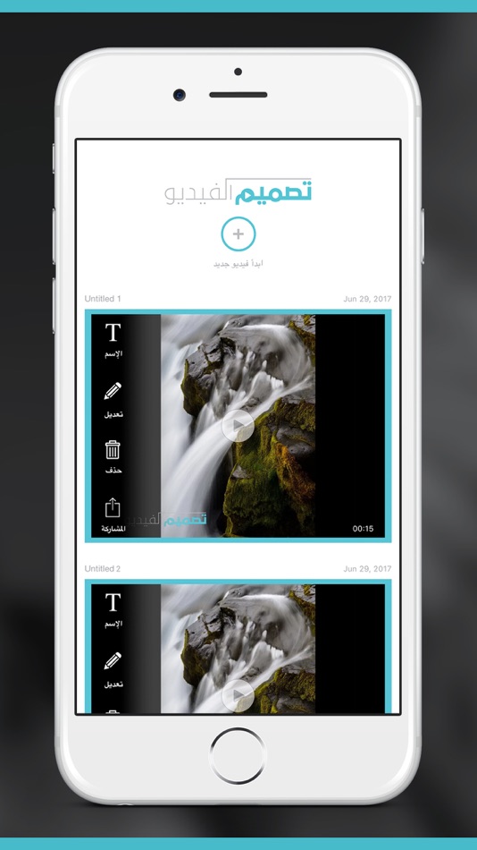 برنامج تصميم الفيديو و الكتابة - 1.2 - (iOS)