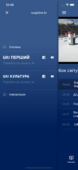 Game screenshot suspilne.tv apk