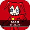 ベルエアMAX