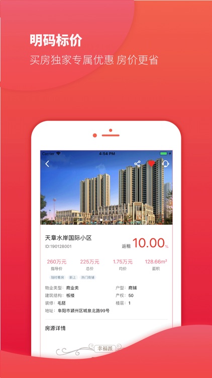 房品优选——专业一手房购买平台