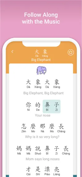 Game screenshot La La Learn - Mandarin Chinese apk