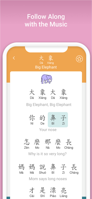 La La Learn - Mandarin Chinese(圖2)-速報App