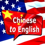Download Chinese to English Phrasebook app