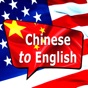 Chinese to English Phrasebook app download
