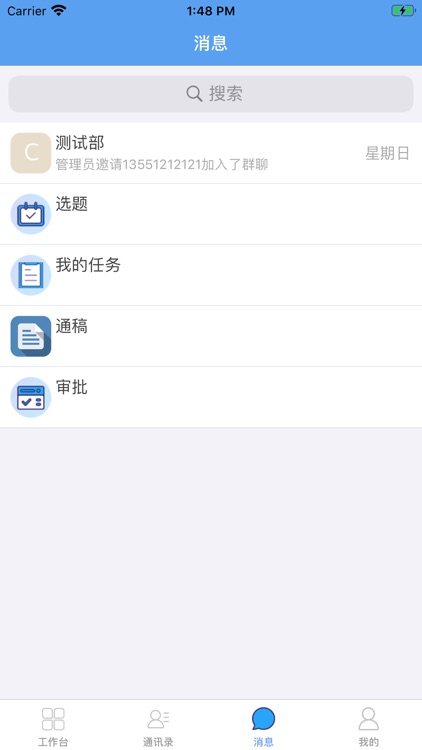 快采编 screenshot-3