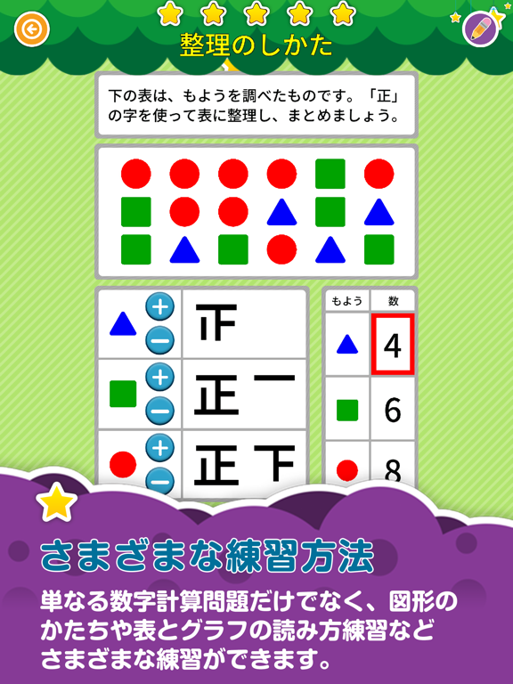 楽しい 小学校 3年生 算数(算数ドリル)のおすすめ画像4