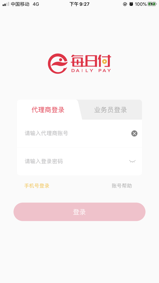 #1. 每日付纵横 (iOS) 由: Hangzhou Information Technology Co., Ltd.