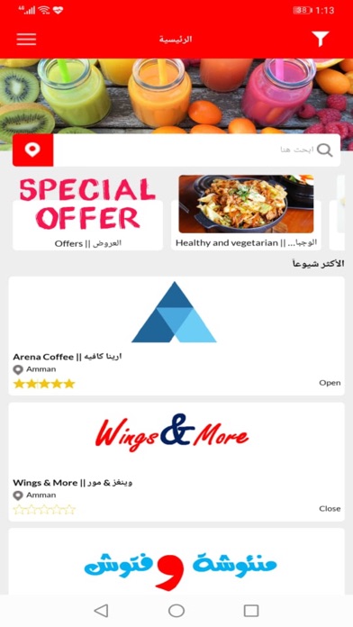 Shobaik lobaik user Screenshot